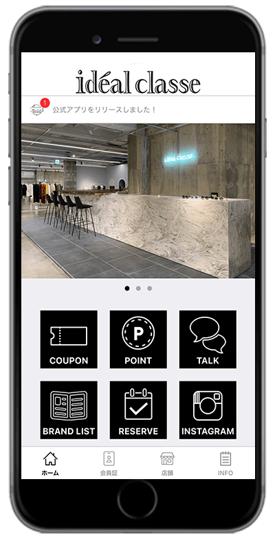 idéal classe アプリイメージ
