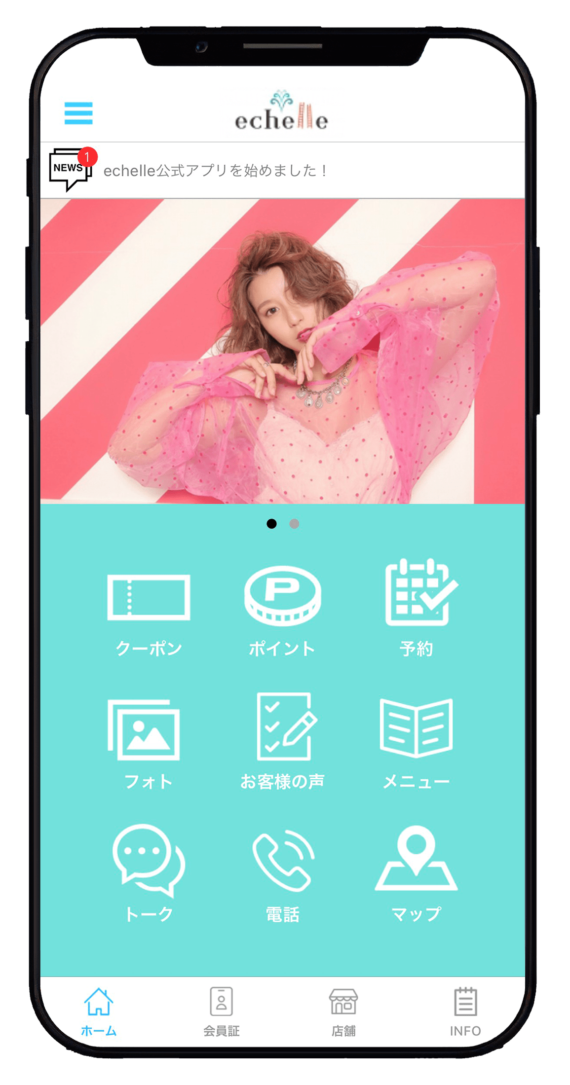 echelle group アプリイメージ